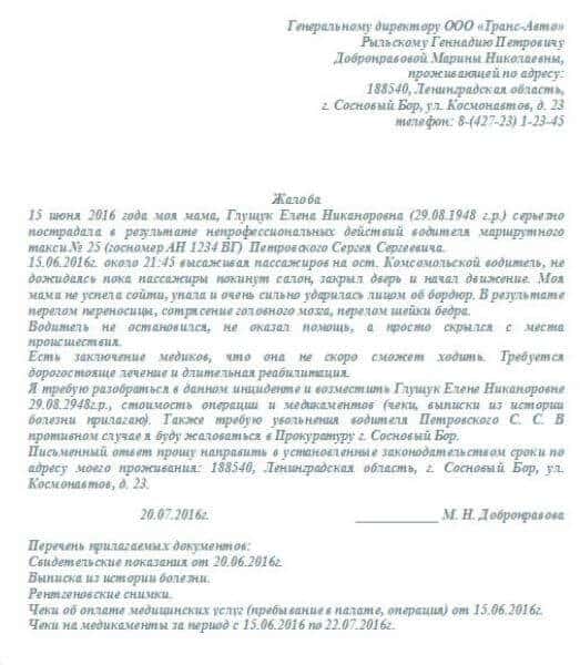 Горячая линия мосгортранс: телефон службы поддержки