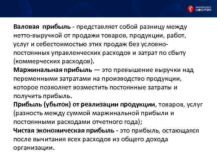Маржинальная прибыль. расчет и анализ маржинальной прибыли :: businessman.ru
