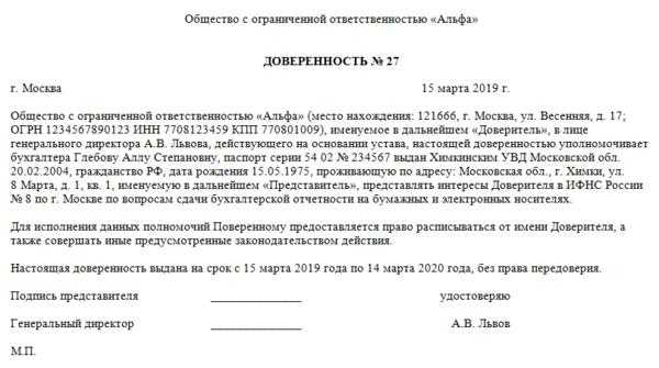 Что такое генеральная доверенность - виды для физических лиц, как оформить, сколько стоит и права доверителя