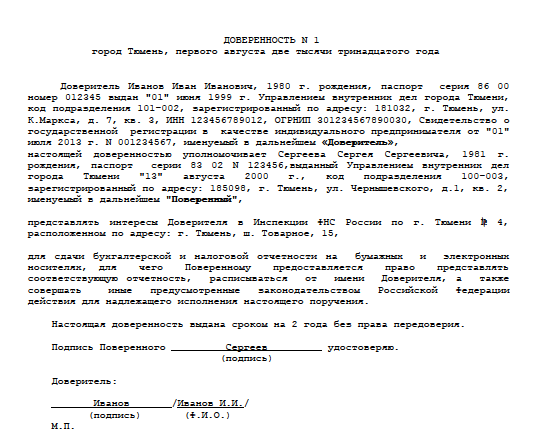 Форма м-2. типовая межотраслевая форма. образец 2023 года