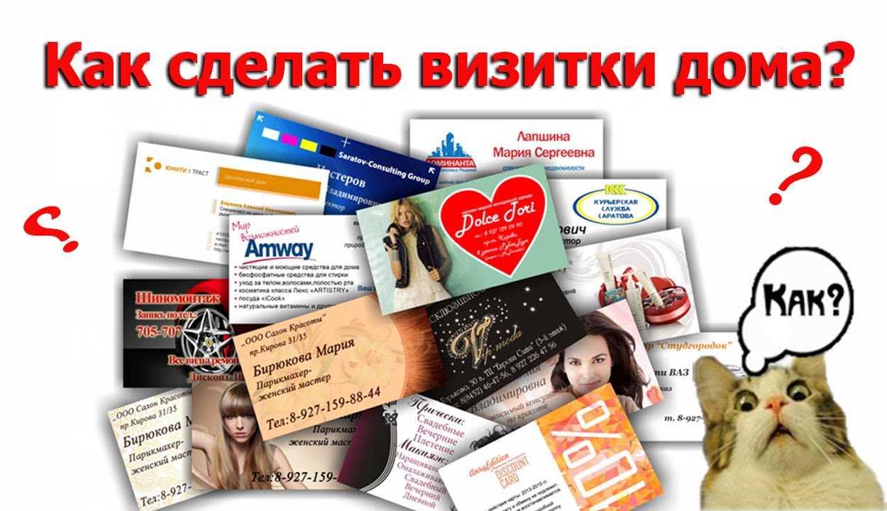 Создание визиток онлайн, как заработать на визитках в интернете блог ивана кунпана