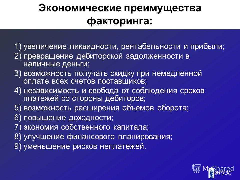 Факторинг - что это такое? виды, схема заключения сделки, этапы