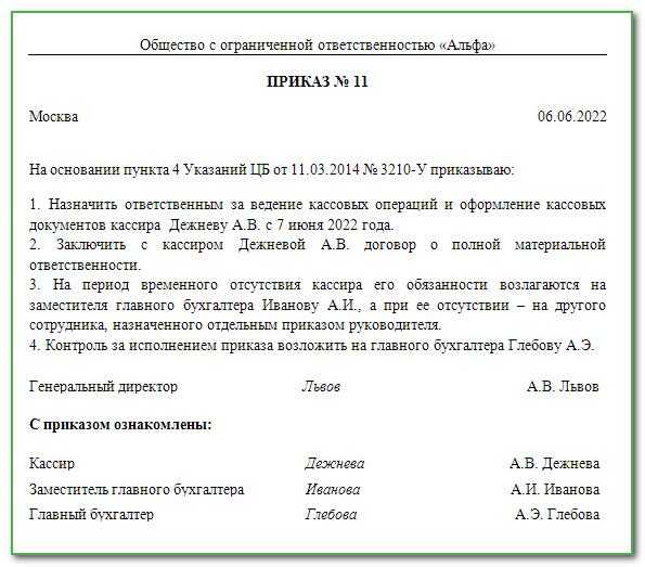 Лимит кассы для ип 2023: нужно ли устанавливать индивидуальному предпринимателю ограничения по кассовому остатку наличных денег, образец приказа об отмене