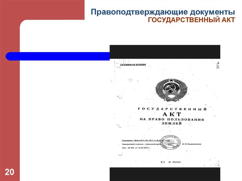 Какие документы выдают после регистрации права собственности