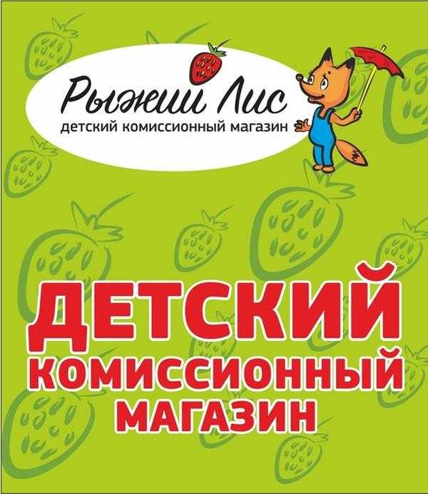 Бизнес план комиссионного магазина