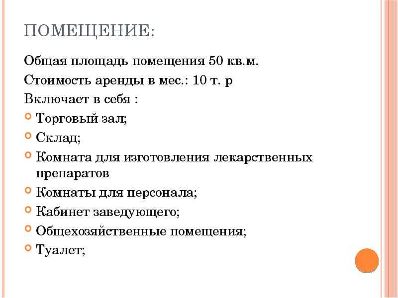 Открыть ветеринарную аптеку, актуальность и особенности бизнеса, финансовый план