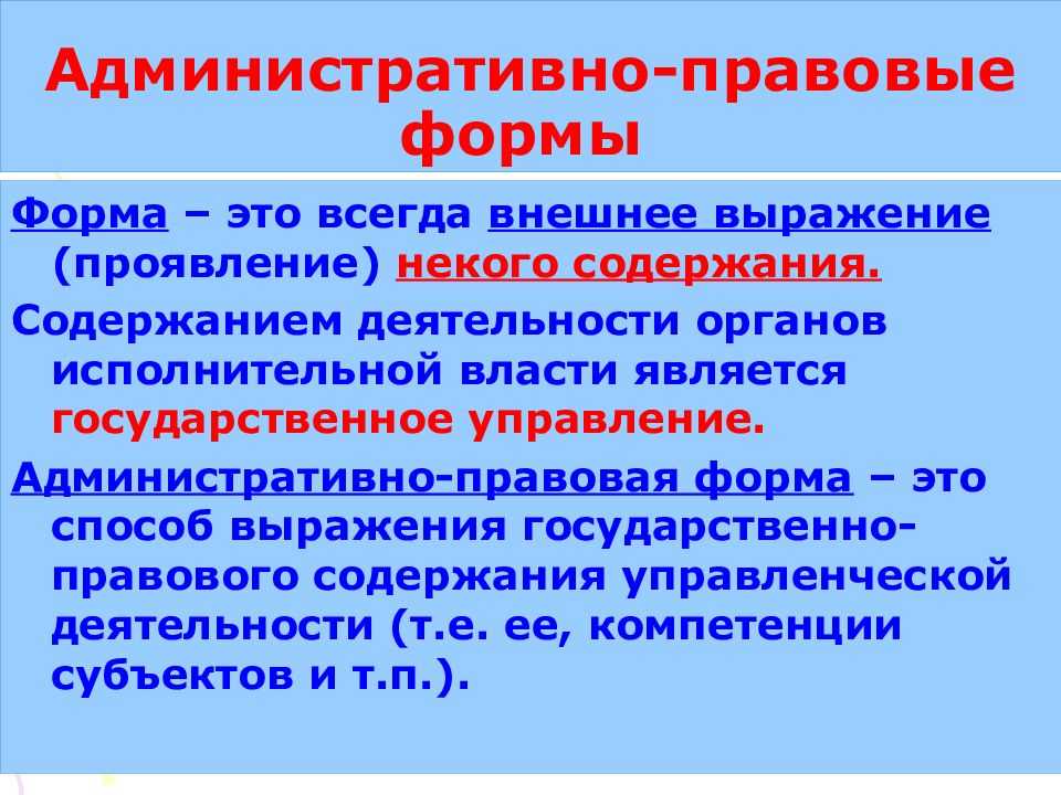 Осуществление государственной деятельности невозможно без издания правовых актов управления В этой статье мы рассмотрим основные правовые акты управления, понятие и виды, а также их характерные особенности и значение с точки зрения юристикции