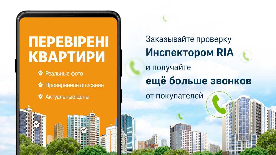 Бланк объявления о продаже дома