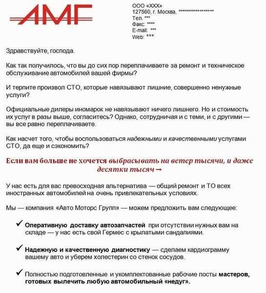 Альтернативное предложение образец