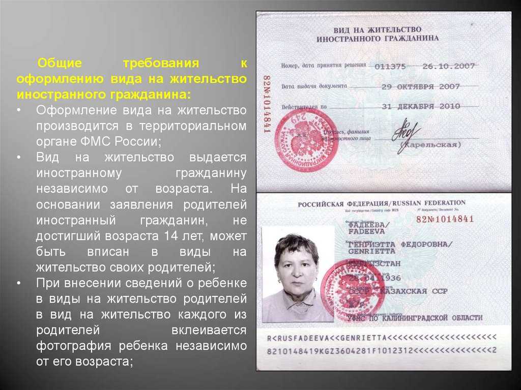 Что такое постоянное место жительства