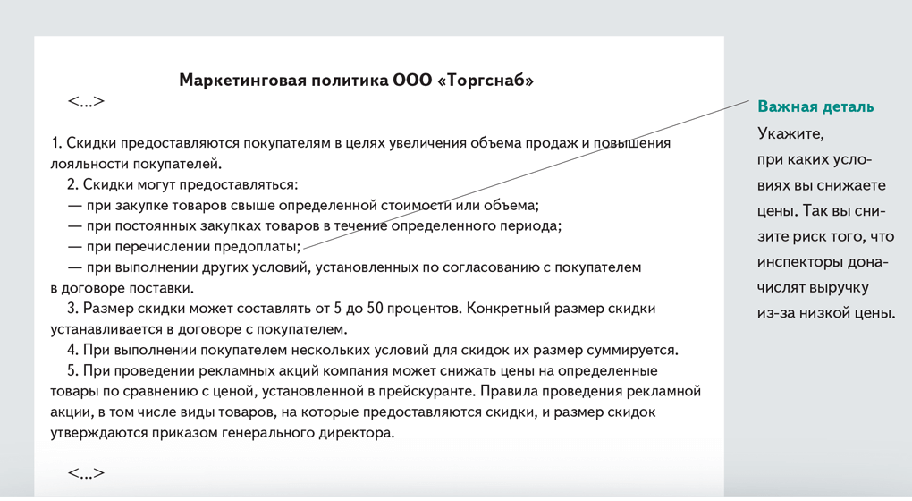 Образец приказа на проведение рекламной акции