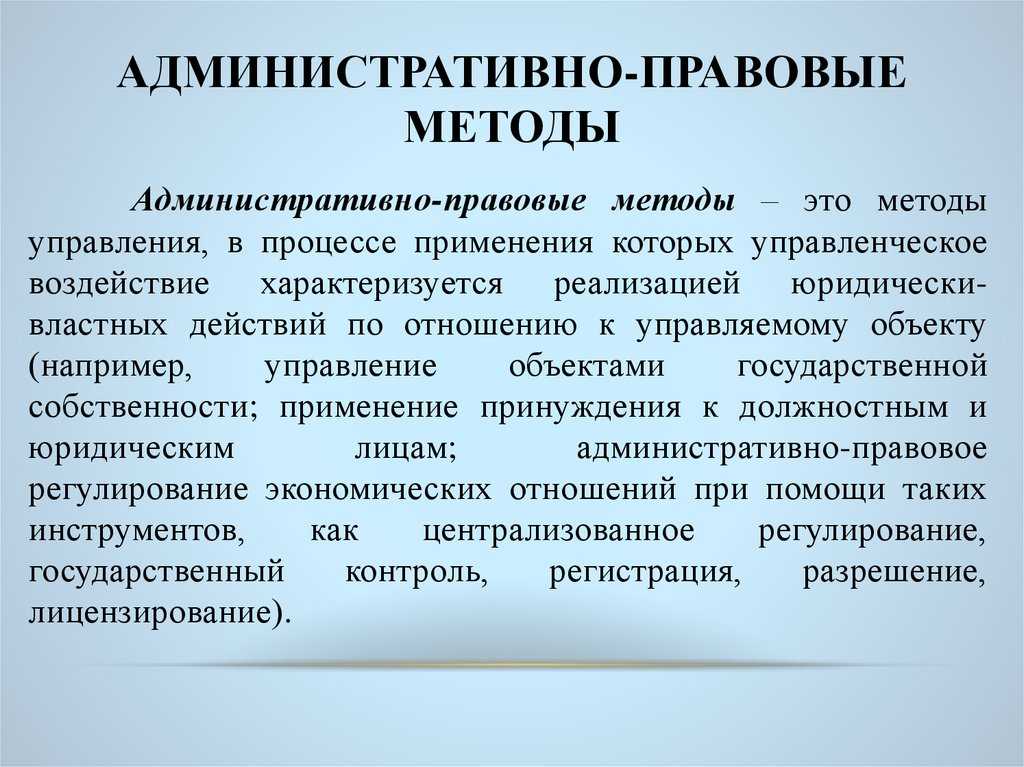 Акты государственного управления: понятие и виды