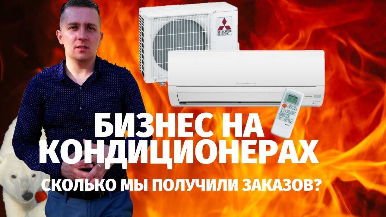 Бизнес по организации ремонта автокондиционеров, заправка авто кондиционеров