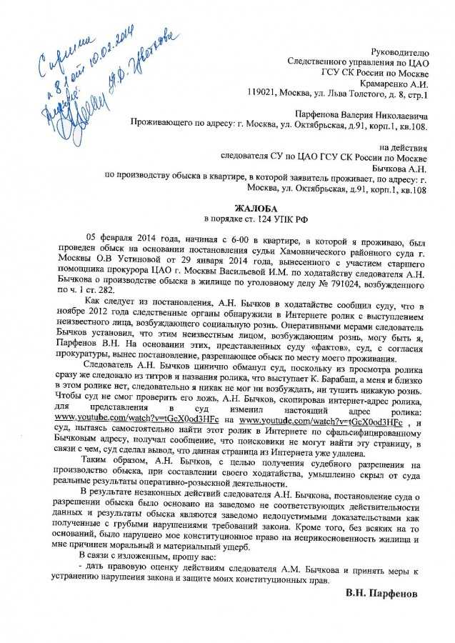 Образец заявления начальнику полиции на бездействие сотрудников полиции образец