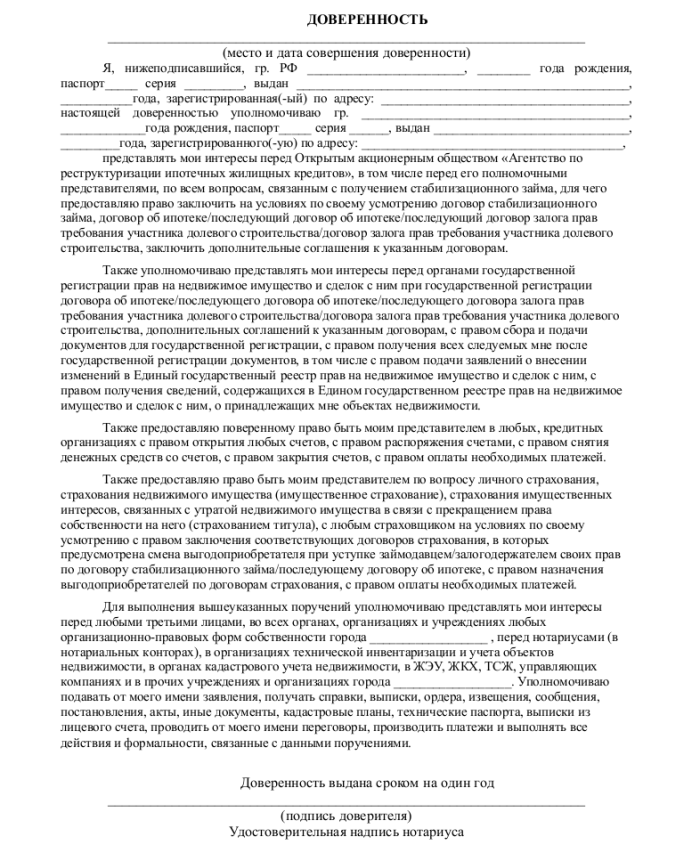 Доверенность на счет. Доверенность в банк на открытие счета от юридического лица образец. Доверенность на получение кредита образец. Доверенность на открытие счетов и кредитных карт в банке. Доверенность на открытие счета в банке образец.