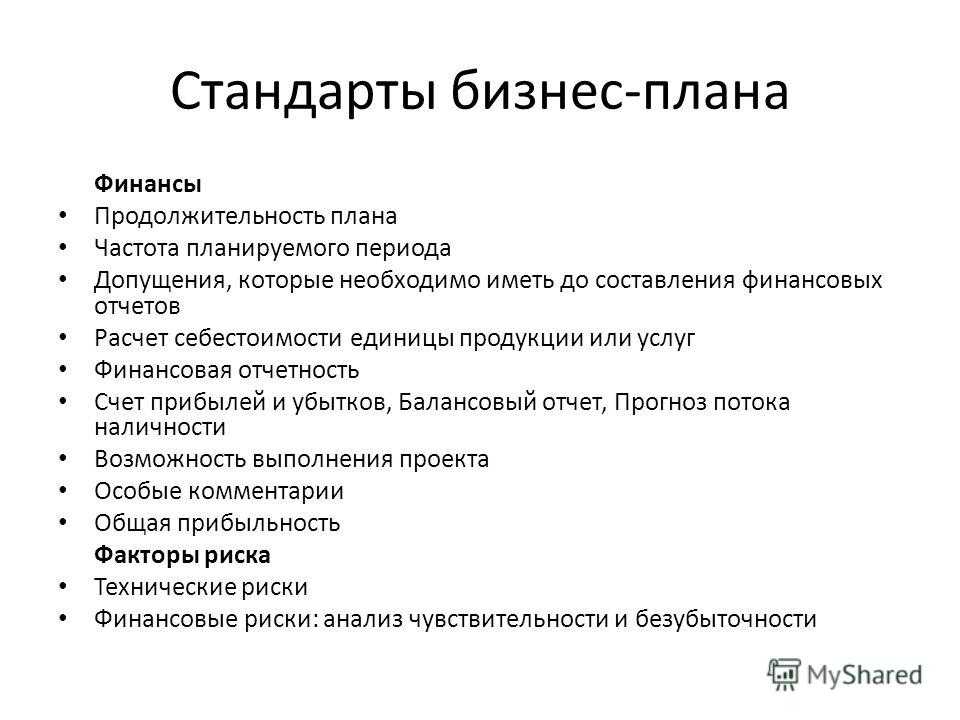 Постановка целей и формирование бизнес идей