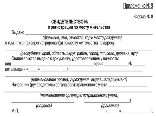 Форма 8 образец