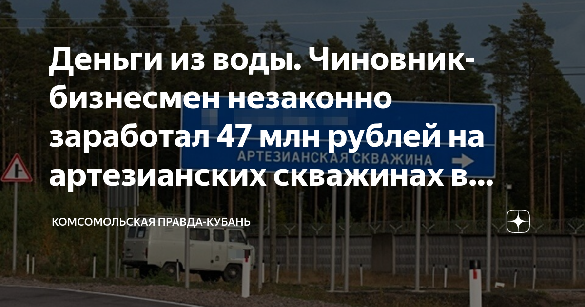 Стоимость артезианской скважины: особенности расчета | гидро гуру