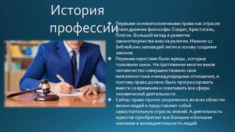 К чему готовиться студенту-юристу?