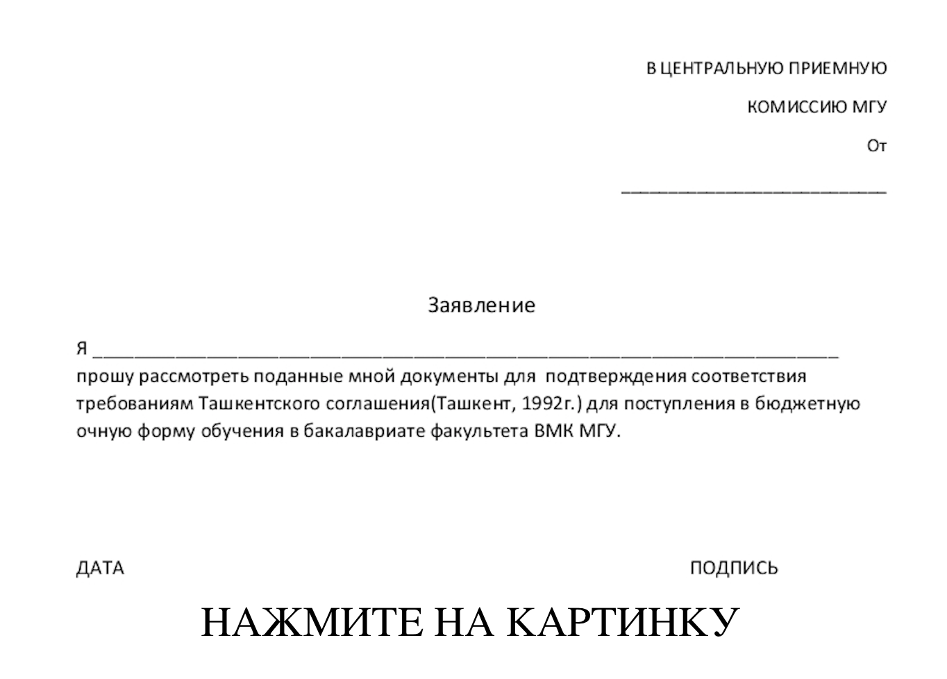 Свободное посещение учебного заведения: основания