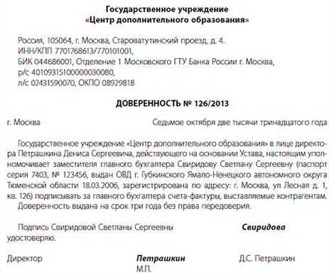 Оформить доверенность с правом передоверия у нотариуса