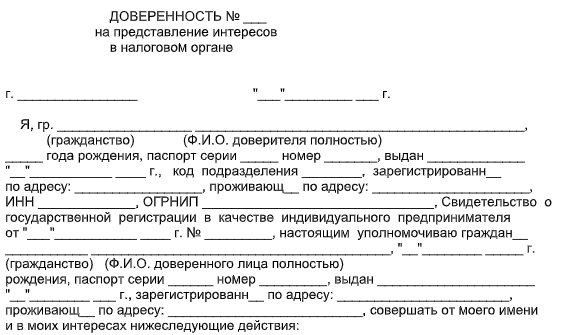 Образец доверенности на оплату за обучение образец