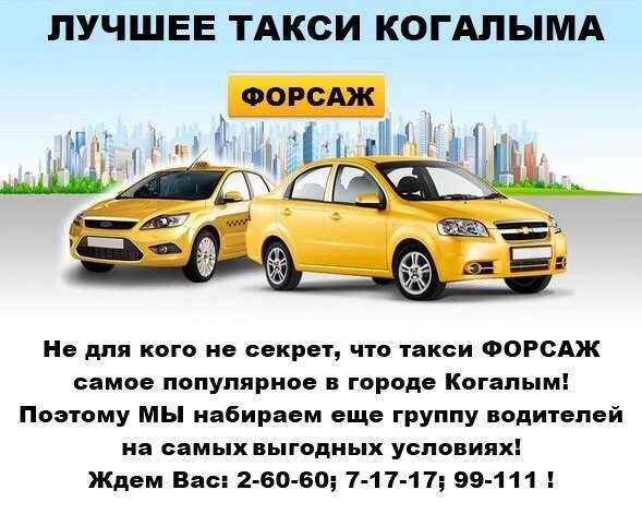 Таксопарк условия. Такси таксомоторные компании. Как открыть свой таксопарк. Открытое такси. То такси.