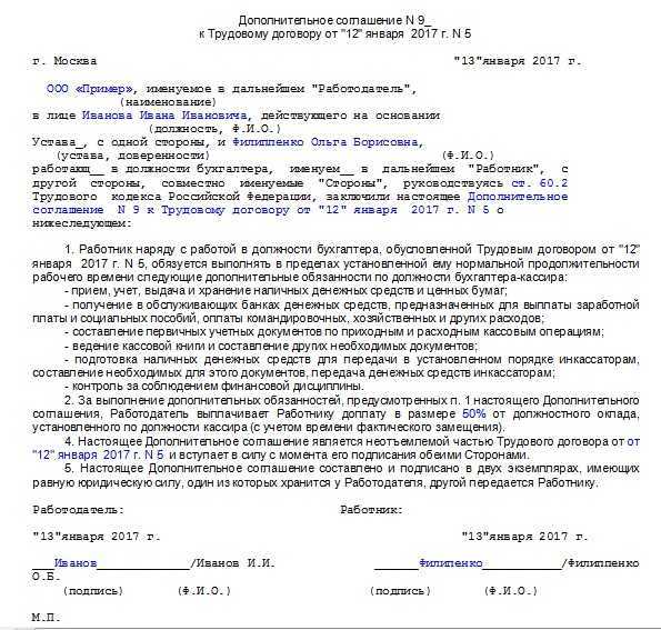Трудовой договор с главным бухгалтером образец 2018