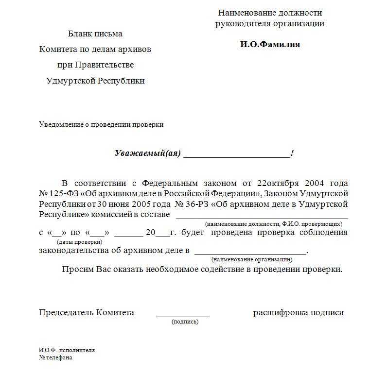 Как заполнять извещение почты россии для получения посылки