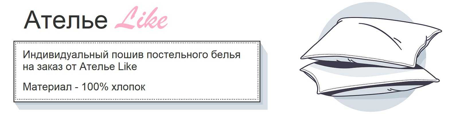 Готовый бизнес план по пошиву постельного белья на дому с расчетами