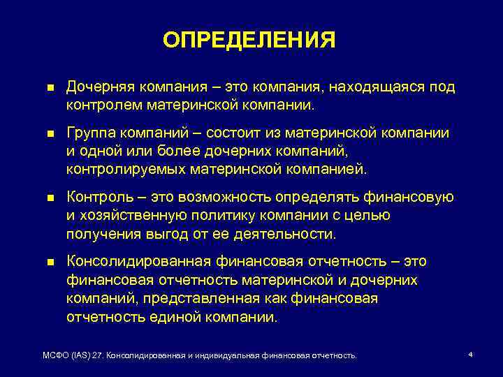 Дочерняя компания - это что такое