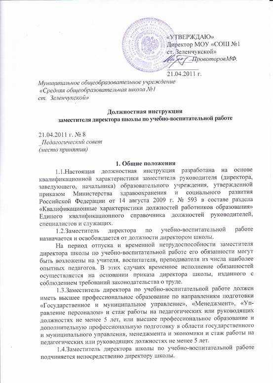 Назначить работающего директора