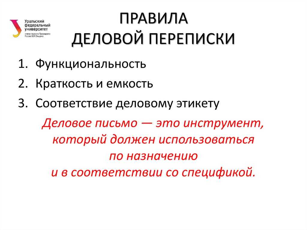 Образец ответа на запрос о предоставлении информации в 2022 году. ответ на письмо о предоставлении документов