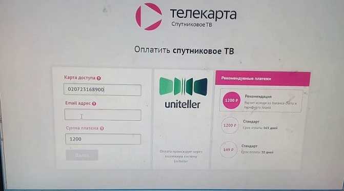 Как оплатить телекарту с карты сбербанка через интернет