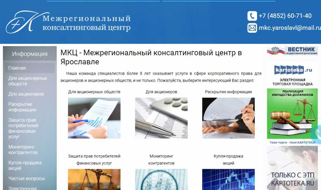 Консалтинговая компания презентация