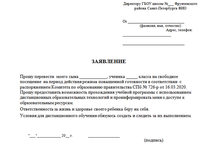 Как получить свободное посещение в университете или колледже