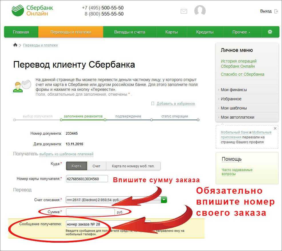 Сколько можно переводить денег через сбербанк. Оплата на карту Сбербанка. Оплата по номеру счета Сбербанк. Платеж на карту Сбербанка. Сбербанк оплата по карте.