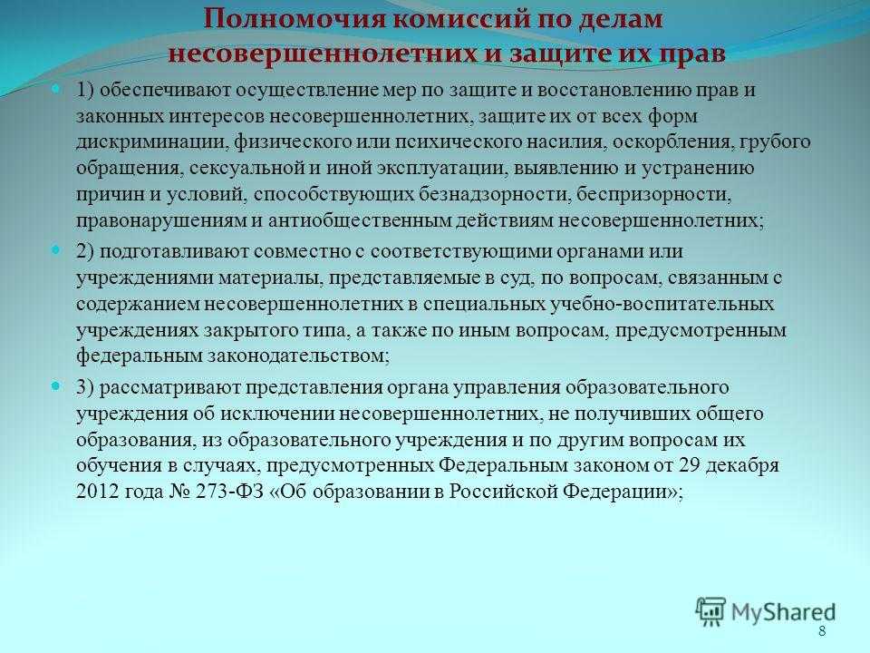 Заявление в кдн и зп о неисполнении родительских обязанностей образец