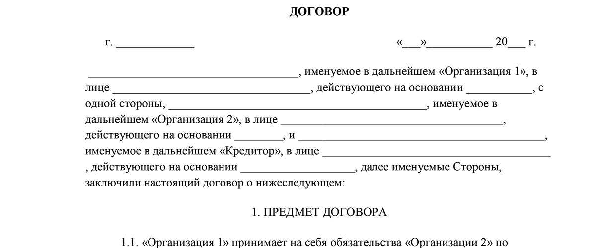 Корпоративный договор ооо образец