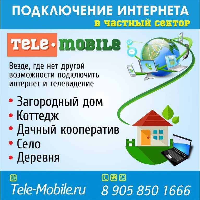 Как выбрать провайдера спутникового интернета для частного дома: оборудование