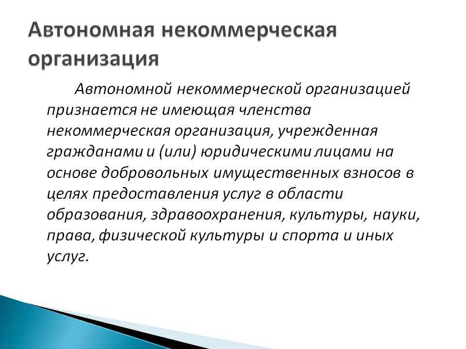 Регистрация нко. пошаговая инструкция