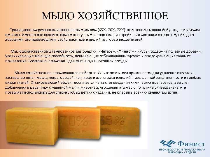 Хозяйственное мыло из чего делают, состав хозяйственного мыла, рецепты с нуля
