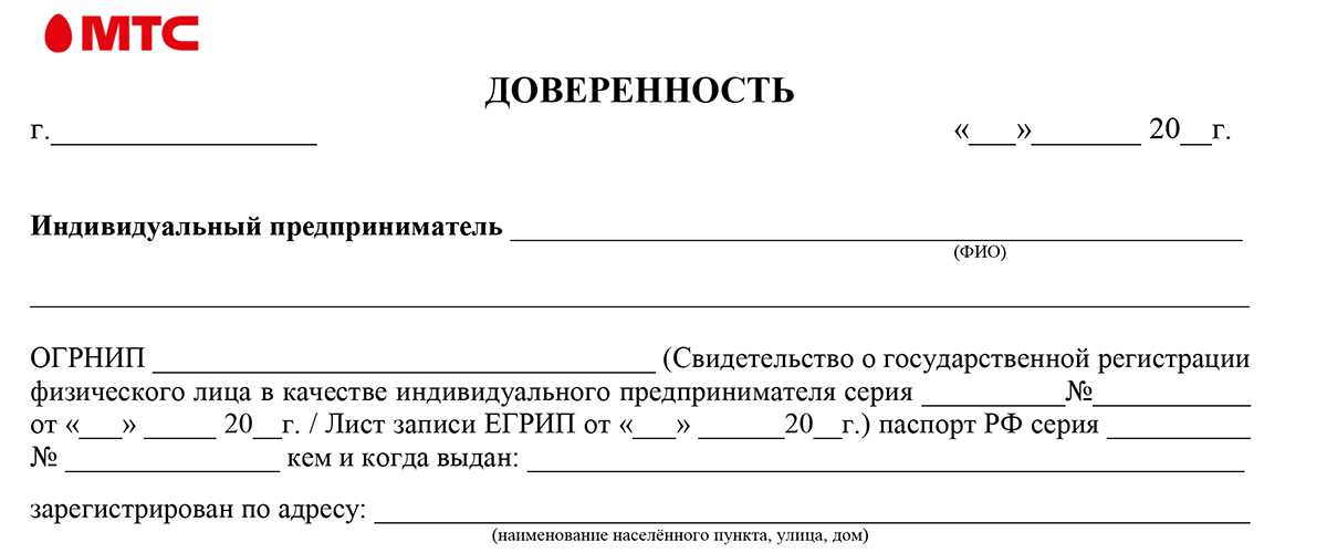 Доверенности