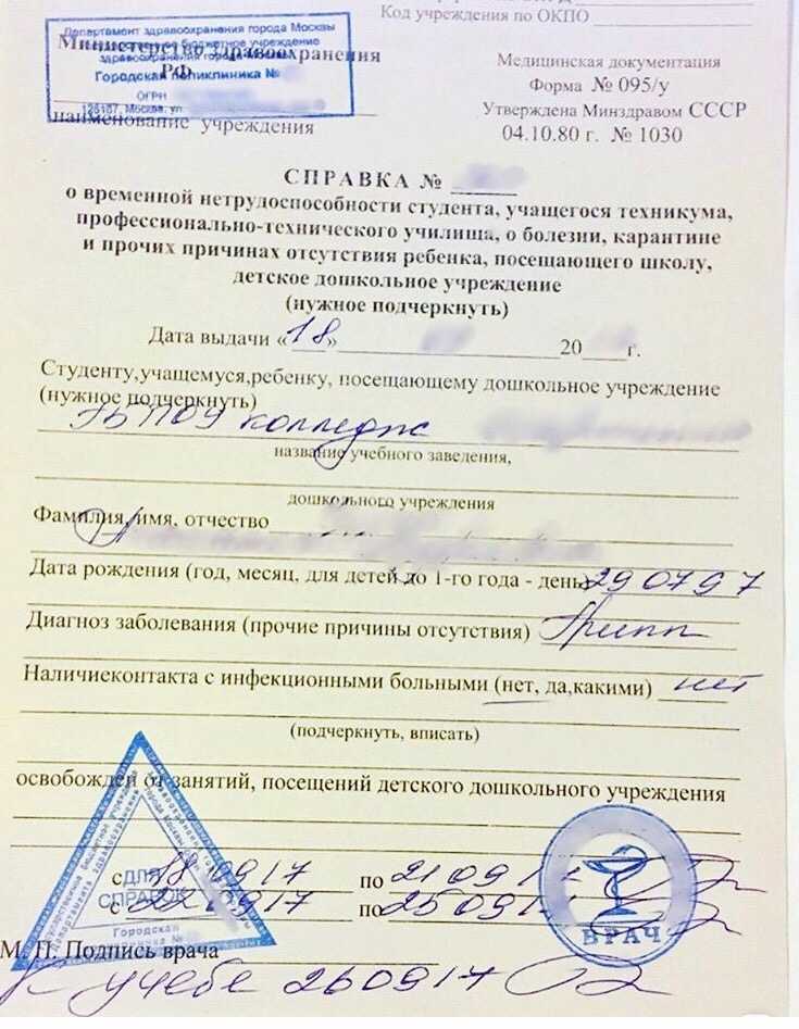 Где Купить Справку Задним Числом
