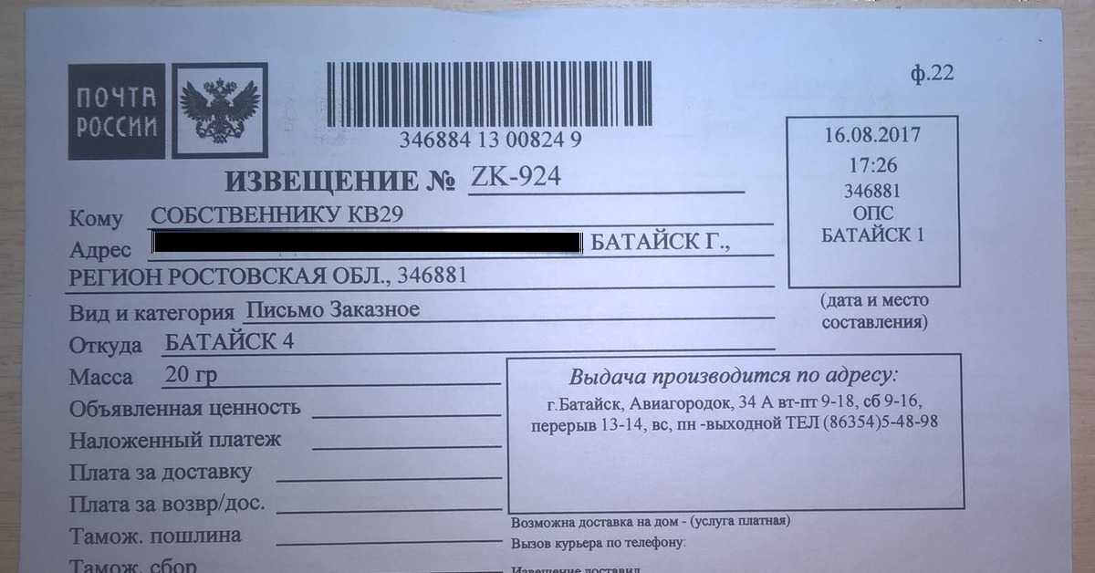 Независимый рейтинг почтовых отделений россии
