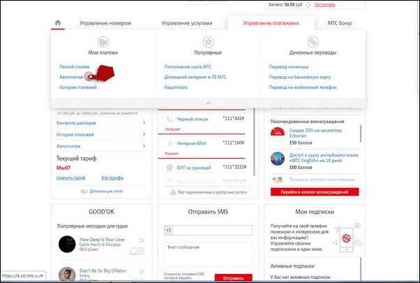 Автоплатеж мтс с карты сбербанка - как включить и отключить