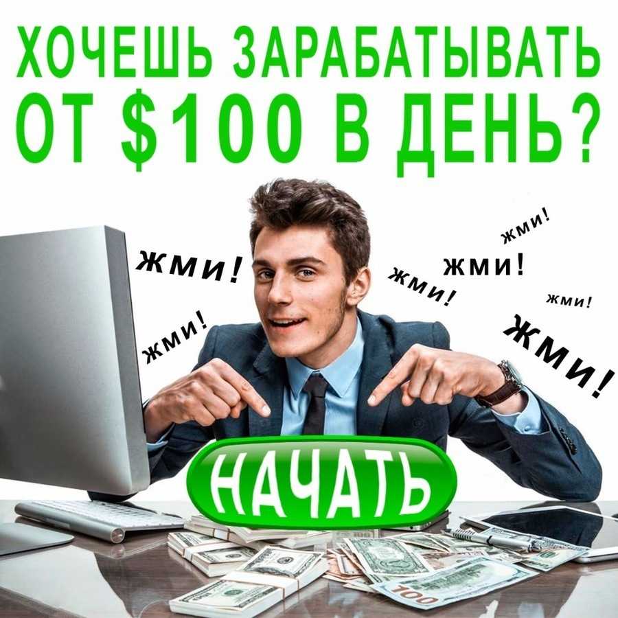 56 сайтов для заработка денег в интернете, которые платят без вложений | kadrof.ru