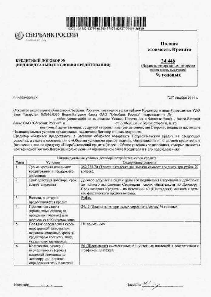 Договор ипотеки образец заполненный