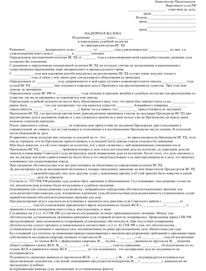 Административно исковое заявление об установлении административного надзора образец