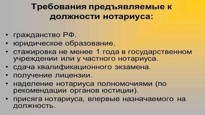 Многие юристы наверняка не раз задумывались над тем, как открыть собственный бизнес в нотариальной сфере Хочется сказать, что дело это отнюдь не простое